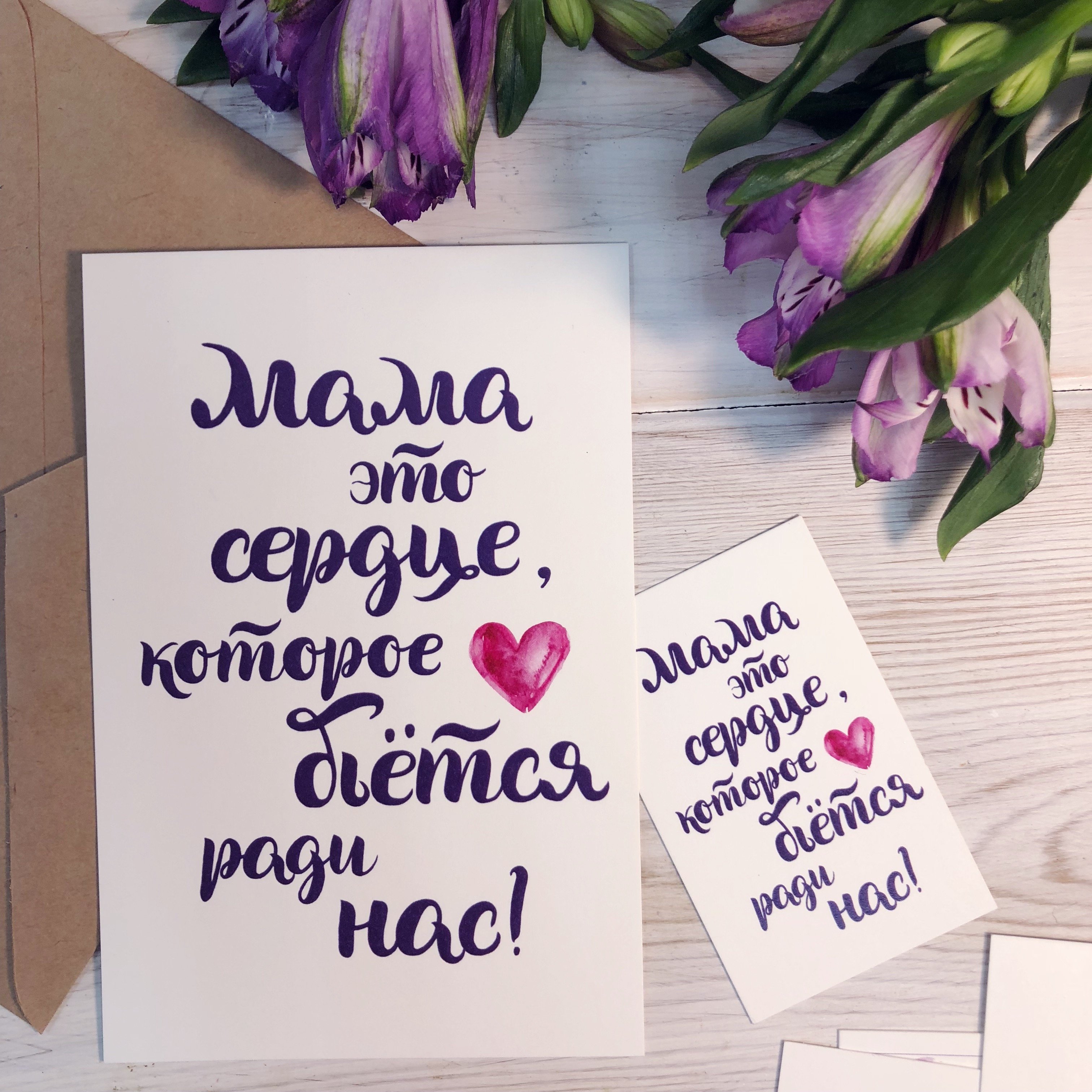 Мама