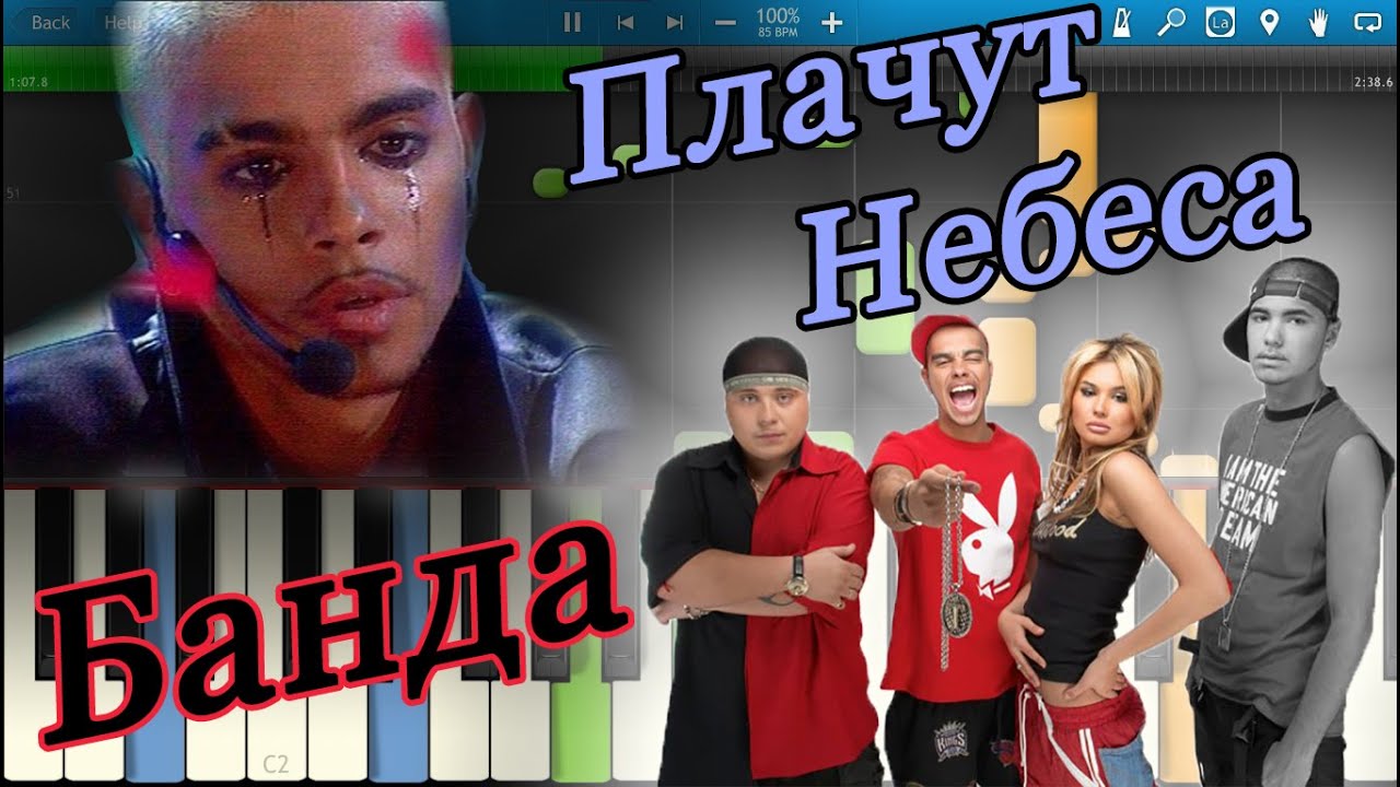 Плачут небеса
